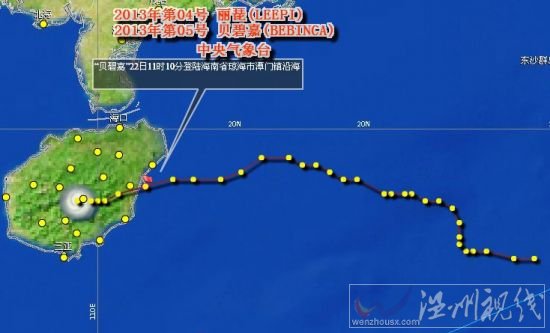 臺風貝碧嘉路線