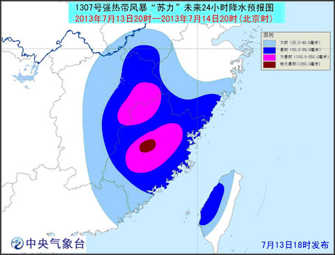 強熱帶風暴蘇力