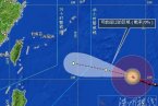 強臺風(fēng)蘇力最新消息 7月9日下午臺風(fēng)蘇力加強為14級
