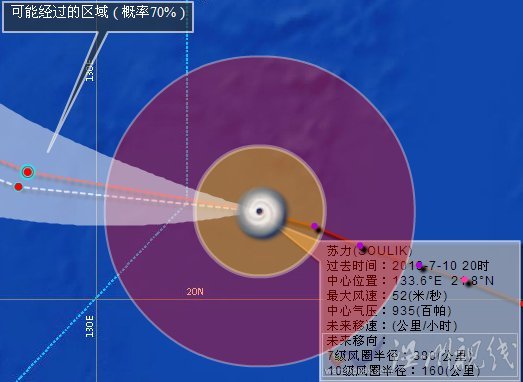 超強臺風蘇力路徑