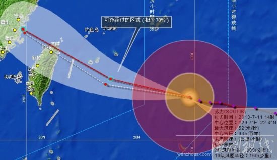 2013年超強臺風蘇力可能登陸福建沿海