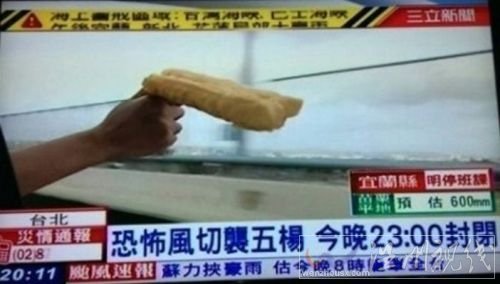 臺記者拿油條測風速