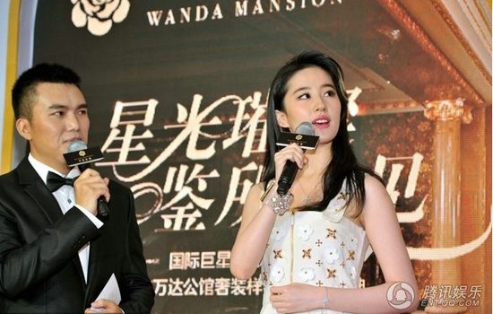 劉亦菲南寧萬達