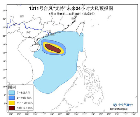 11號臺風尤特最新路徑圖