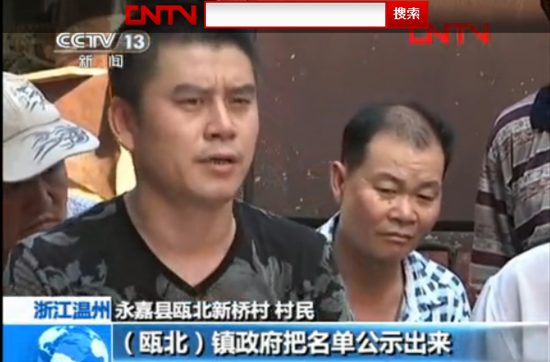 甌北新橋村村主任余乾壽