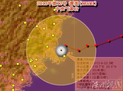 臺風潭美登陸福建