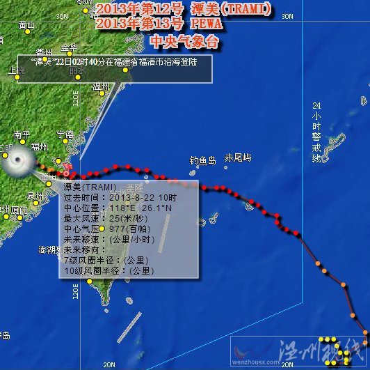 潭美臺風已減弱為熱帶風暴