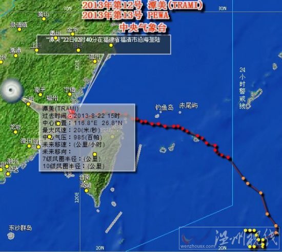 臺(tái)風(fēng)潭美最新路徑