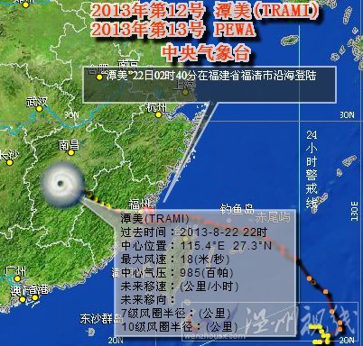 臺(tái)風(fēng)潭美最新消息