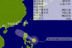 最新臺(tái)風(fēng)動(dòng)態(tài) 2013年11號(hào)最新臺(tái)風(fēng)動(dòng)態(tài)消息