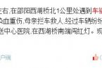 邵陽西湖大橋交通事故 兩輛轎車在西湖大橋北部相撞