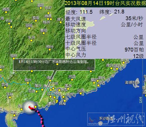 尤特影響范圍逐漸減小