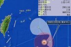 2013年臺(tái)風(fēng)消息 2013第12號(hào)臺(tái)風(fēng)潭美將帶來(lái)大量降雨