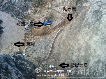 興海泥石流 青海興海14名因泥石流被困人員已脫險(xiǎn)