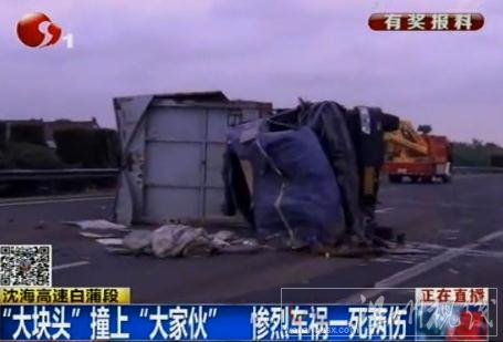 南通白蒲高速車禍