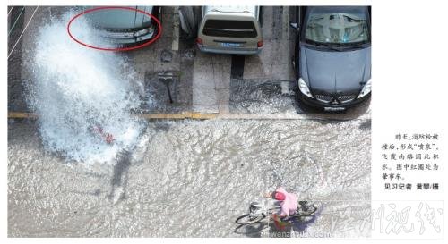 溫州飛霞南路消防栓被撞