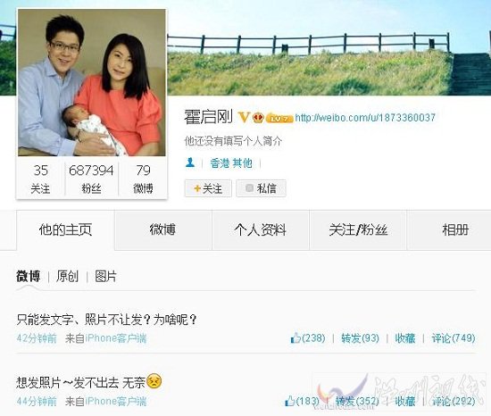 霍啟剛微博頭像都換成全家福了