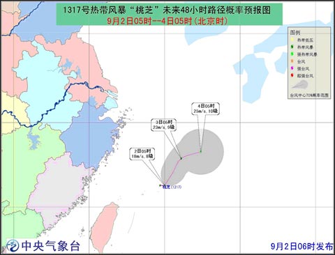 17號(hào)臺(tái)風(fēng)桃芝