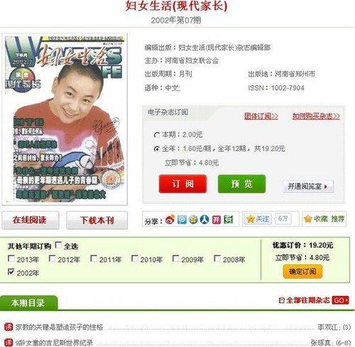 李雙江舊文證實李天一成年