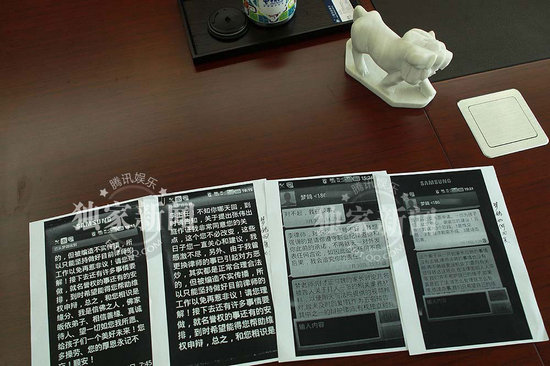 李在珂和夢鴿短信內容