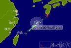 2013年17號臺風桃芝9月3日路徑 對溫州基本無影響