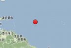 中大西洋海嶺北部6.0級地震 北京時(shí)間2013年9月5日中午