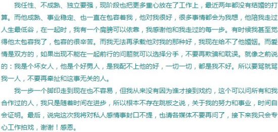 張馨予和李晨分手了嗎