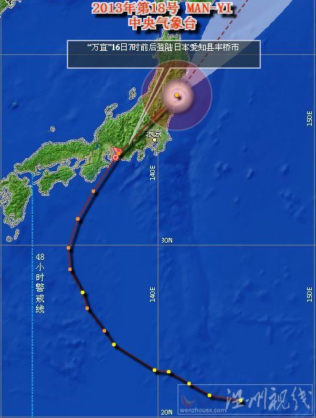 臺風(fēng)萬宜登陸日本