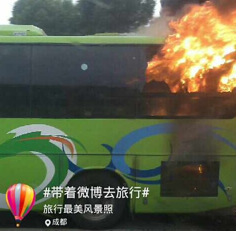 成雅高速公路客車起火