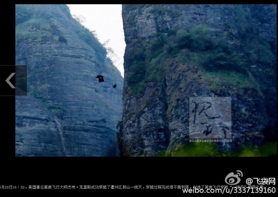 杰布飛躍江郎山一線天