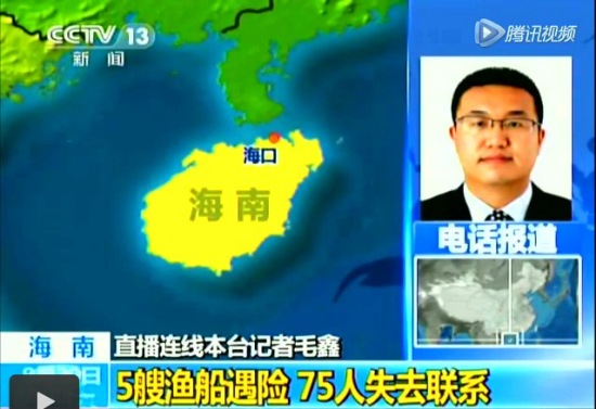 第21號強臺風蝴蝶