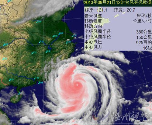 2013天兔臺(tái)風(fēng)影響范圍