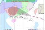 天兔臺風(fēng)登陸惠陽 19號超強臺風(fēng)天兔或?qū)⒌顷憦V東惠