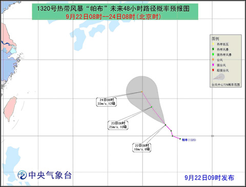 帕布臺風未來兩天路徑圖 第20號臺風帕布繼續向西偏北運動