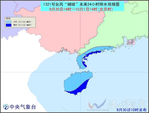 臺風蝴蝶對海南影響較大