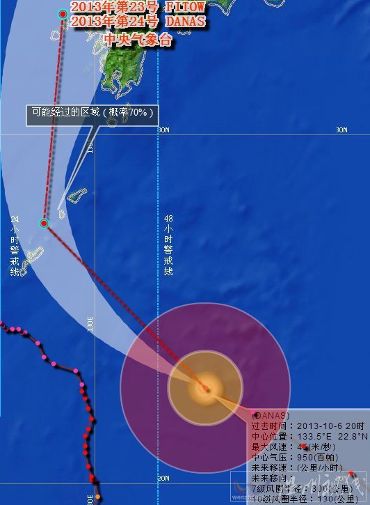 2013年第24號臺風丹娜絲路徑圖