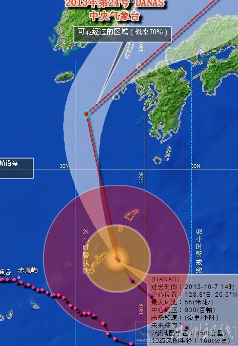超強臺風丹娜絲最新消息