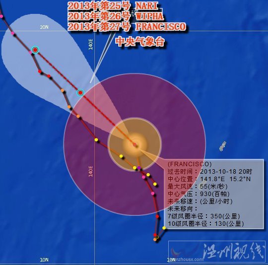 臺(tái)風(fēng)范斯高已加強(qiáng)為16級(jí)超強(qiáng)臺(tái)風(fēng)