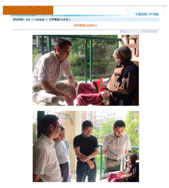 看望百歲老人PS照片