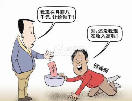 上海地鐵內(nèi)職業(yè)乞丐月收入上萬