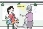 女子坐公交睡著 被老太婆叫醒后從座位上拽起讓座