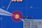第30號臺風(fēng)海燕最新消息 2013年臺風(fēng)海燕路徑圖