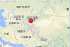 塔吉克斯坦地震 2013年11月12日塔吉克斯坦發(fā)生3.1級地