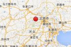 北京地震最新消息 2013年11月15日北京地震2.2級屬于有