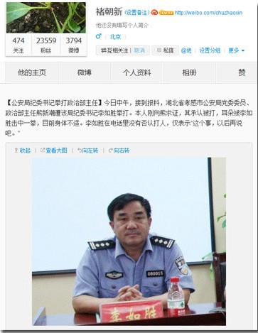 書記拳打政治部主任