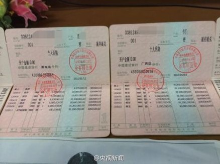 柳州撿到1.7億元存折