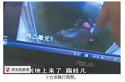 重慶小女孩電梯里摔打嬰兒