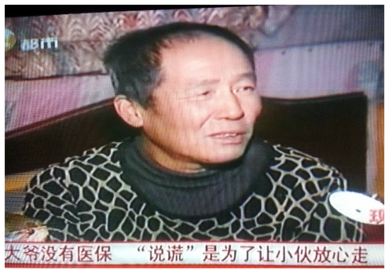 沈陽好大爺王福順