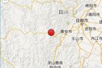 瀘定縣地震 2013年12月29日四川省甘孜州瀘定縣發生