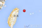 宜蘭地震 2014年1月24日臺灣宜蘭縣發生3.9級海域地震